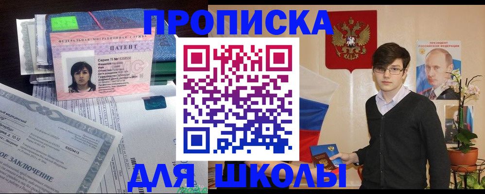 временная регистрация собственник в Менделеевске