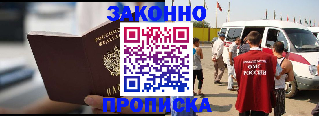 временная регистрация гарантия в Менделеевске