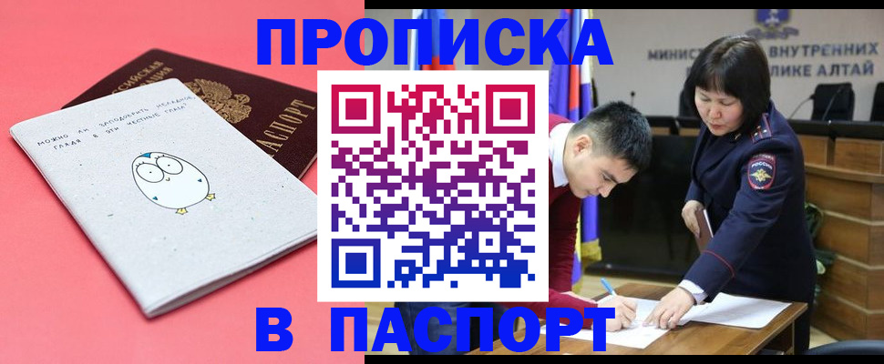 где прописаться в Менделеевске