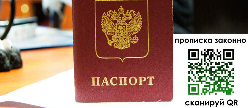 прописка в Менделеевске регистрация в Менделеевске